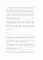 미디어와 문화(언어, 문자, 인쇄, 전자, 디지털 미디어) 4페이지