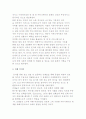 미디어와 문화(언어, 문자, 인쇄, 전자, 디지털 미디어) 5페이지