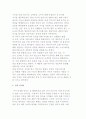 미디어와 문화(언어, 문자, 인쇄, 전자, 디지털 미디어) 6페이지