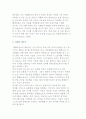 미디어와 문화(언어, 문자, 인쇄, 전자, 디지털 미디어) 8페이지
