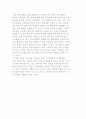 미디어와 문화(언어, 문자, 인쇄, 전자, 디지털 미디어) 9페이지