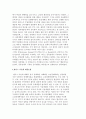 맬서스의 인구론의 배경과 성격 및 맬서스 이론에 대한 논쟁, 맬서스 인구론에 대한 경험적인 비판 7페이지
