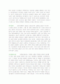 가족문제의 문제점(가족 내적, 외적 요인에 따른 문제와 가족형태의 문제) 4페이지