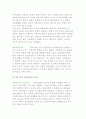가족문제의 문제점(가족 내적, 외적 요인에 따른 문제와 가족형태의 문제) 5페이지