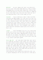 가족문제의 문제점(가족 내적, 외적 요인에 따른 문제와 가족형태의 문제) 7페이지