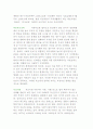 가족문제의 문제점(가족 내적, 외적 요인에 따른 문제와 가족형태의 문제) 9페이지