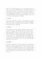 사회적 소수자 문제에 대한 현행 사회정책 및 프로그램 3페이지
