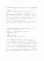 민관협력체계의 구축방안- 민관협력체계 모형의 구성과 주민생활지원 민관협의체의 구성과 역할 7페이지
