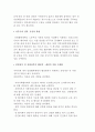 민관협력네트워크 구축의 과제 7페이지