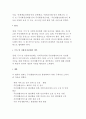 민관협력네트워크 구축의 과제 9페이지