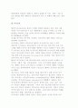 여가사업계획의 필요성과 유형 및 여가교육의 정의와 모델 5페이지
