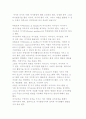 여가사업계획의 필요성과 유형 및 여가교육의 정의와 모델 8페이지