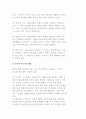 [문화가치와 평가-구성요소와 평가척도] 문화가치의 구성요소와 평가방법 3페이지