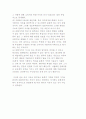 [문화가치와 평가-구성요소와 평가척도] 문화가치의 구성요소와 평가방법 6페이지