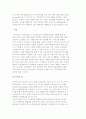 [뉴미디어의 세계] 케이블 TV, 위성방송, 데이터방송, 양방향 TV 서비스, 인터넷 TV, 위성 DMB 6페이지