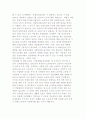 [노동문제] 노동문제의 해결방안 6페이지