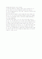 공공복지행정의 역사적 변천- 공공복지행정 현황과 특성 및 발전단계 6페이지
