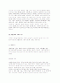 사회문제의 사회복지실천에의 적용 3페이지