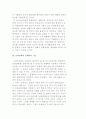문화정책의 의의와 필요성 및 영역 4페이지