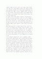 여가와 노동- 노동의 개념과 보상 및 노동과 여가간의 관계 2페이지