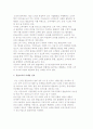 한솔교육의 신기한 한글나라 마케팅 성공사례 6페이지