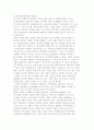 가족의 개념과 가족의 변화, 가족문제의 정의와 유형 2페이지
