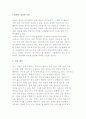 [컴퓨터게임] 컴퓨터 게임의 유형 2페이지