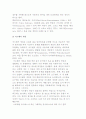 [컴퓨터게임] 컴퓨터 게임의 유형 3페이지