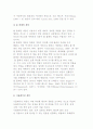 [컴퓨터게임] 컴퓨터 게임의 유형 4페이지