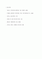 매스 커뮤니케이션의 발달 5페이지