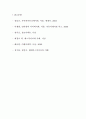 방송 정책 6페이지