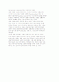문화정책의 확립과정과 동향 4페이지