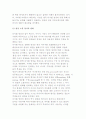 디지털 영상의 문화적 함의 2페이지