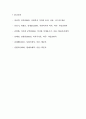 사회민주주의의 사상적 특성 4페이지
