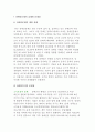 장애인문제의 실태와 장애인복지의 문제점 2페이지