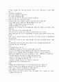 [청주대] 환경과학 (사이버 기말고사 s급 족보) 38페이지