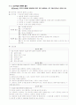 간호과정(순환기내과) 2페이지