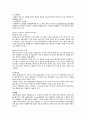 직장암(질환레포트) 6페이지