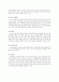 소비자 준거집단 3페이지