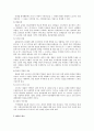 소비자 의사결정과정 5페이지