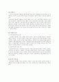 소비자 의사결정과정 7페이지