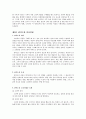소비자 의사결정과정 9페이지