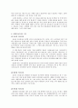 소비자 의사결정과정 10페이지