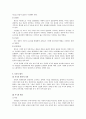 소비자 지각 7페이지