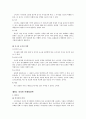 소비자 지각 10페이지