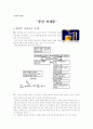 트리즈 분석 5가지 1페이지