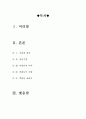 레옹영화감상문[레옹감상문][레옹의인물분석적감상문][영화레옹][레옹] 2페이지