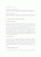사회복지종사자(사회복지사)의 가치관과 사회복지종사자 A+  9페이지