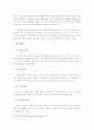 씨티은행의 국내진출에 따른 국내 금융산업 판도변화 4페이지
