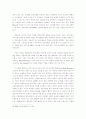 씨티은행의 국내진출에 따른 국내 금융산업 판도변화 18페이지